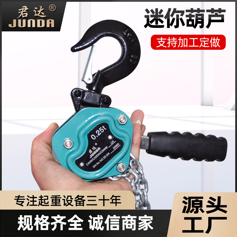 微型手扳葫芦迷你手拉葫芦0.25吨0.5吨0.75T便携式手动吊牵引葫芦