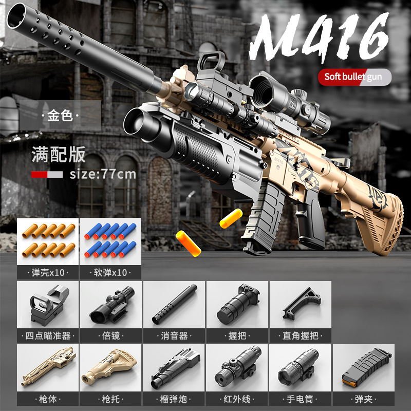 [Fully equipped] Extra large manual ejection case M416-sand color