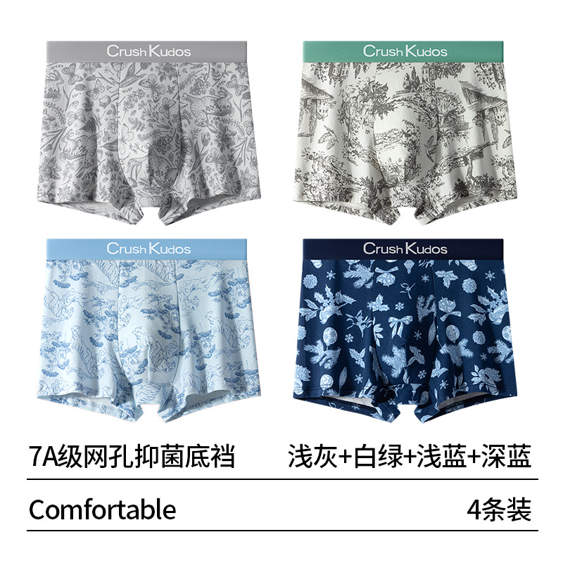 Pantalones interiores de hombre algodón 2025 nuevo seda de morera 7A mallas antibacterianas inferior transpirable de cintura media de chicos pantalones planos