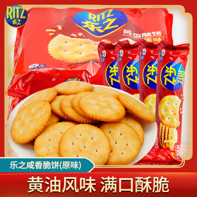 Lezhi Salty Crispy Biscuits Original Flavor Chewy Biscuits Office Snacks Bagged Biscuits Crispy Biscuits Lezhi Salty Crispy Biscuits Original Flavor Chewy Biscuits Office Snacks Bagged Biscuits Crispy Biscuits