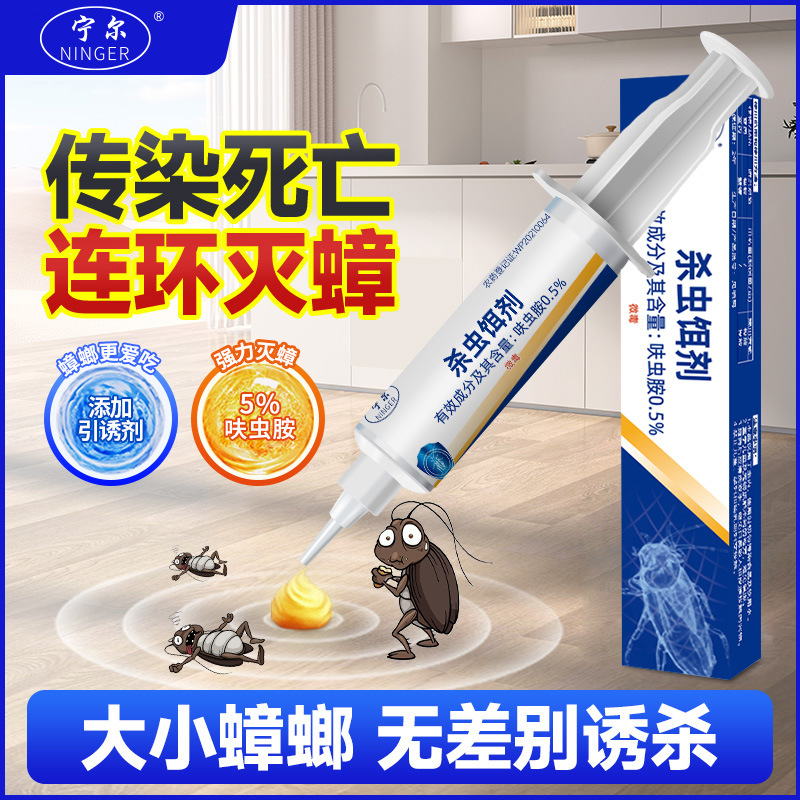 Cockroach bait (syringe)