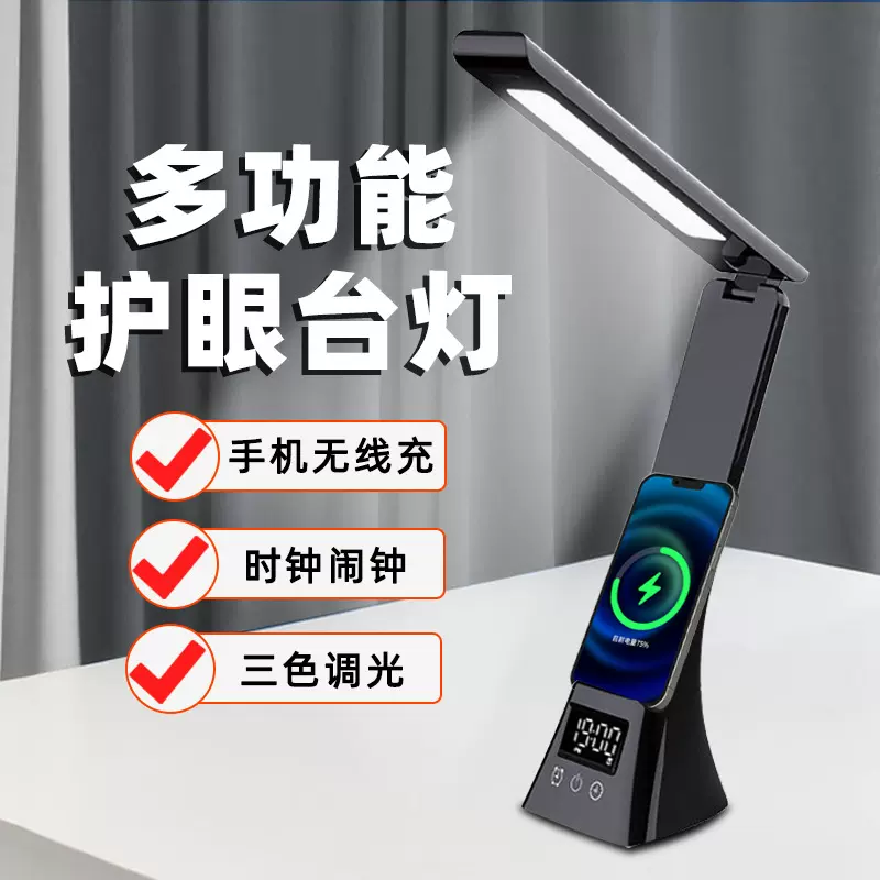 多功能学习护眼台灯宿舍办公手机15W无线充电灯折叠收纳智能台灯