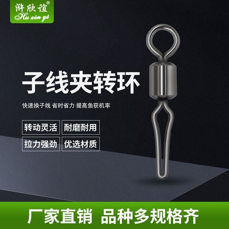 鱼线夹子八字环垂钓用品渔具配件批发美式子线夹连接器