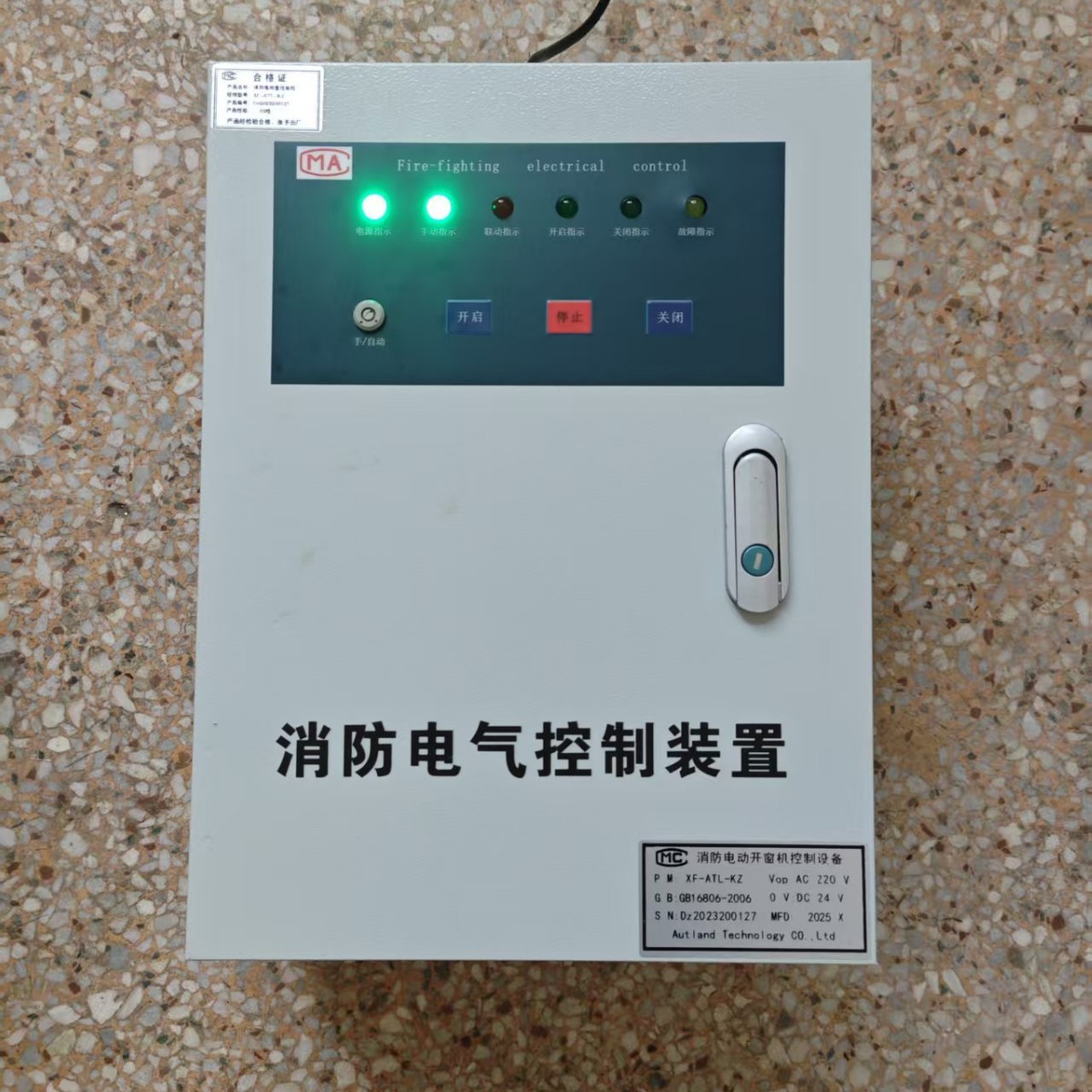 开窗机控制箱控制柜 消防联动开窗器控制箱  生产厂家