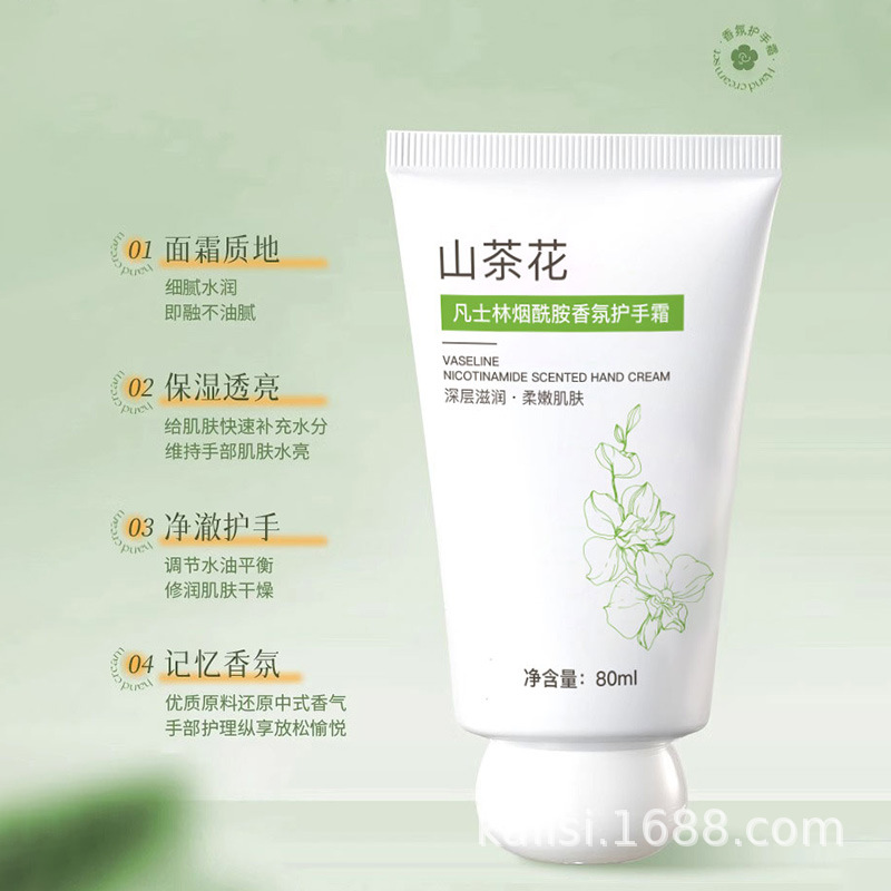 櫻素肌山茶花煙酰胺護手霜保濕滋潤手部護理秋冬學生護手霜批發