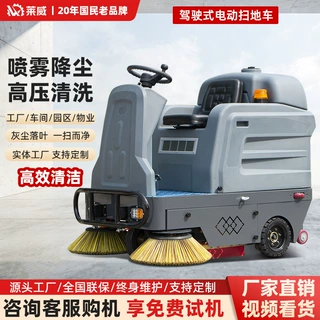 扫吸一体清扫车街道马路清洁设备物业小区扫地机电动扫地车三轮