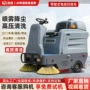马路清洁物业小区扫地车