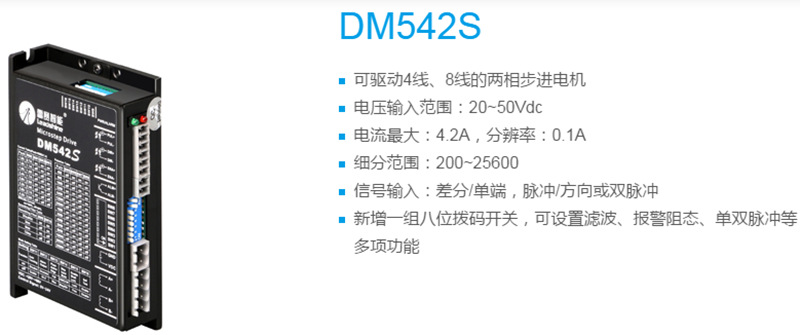 雷赛驱动器 DM542/DM542S/M542C/05/CCW/M542 二相步进电机驱动器-阿里巴巴