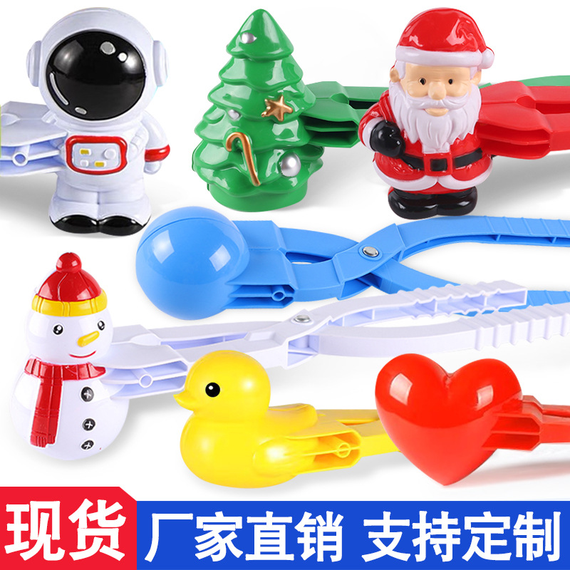 Snowball clip wholesale snowball clip large snowman clip snowball artifact toys play with snow toys wholesale snow clip