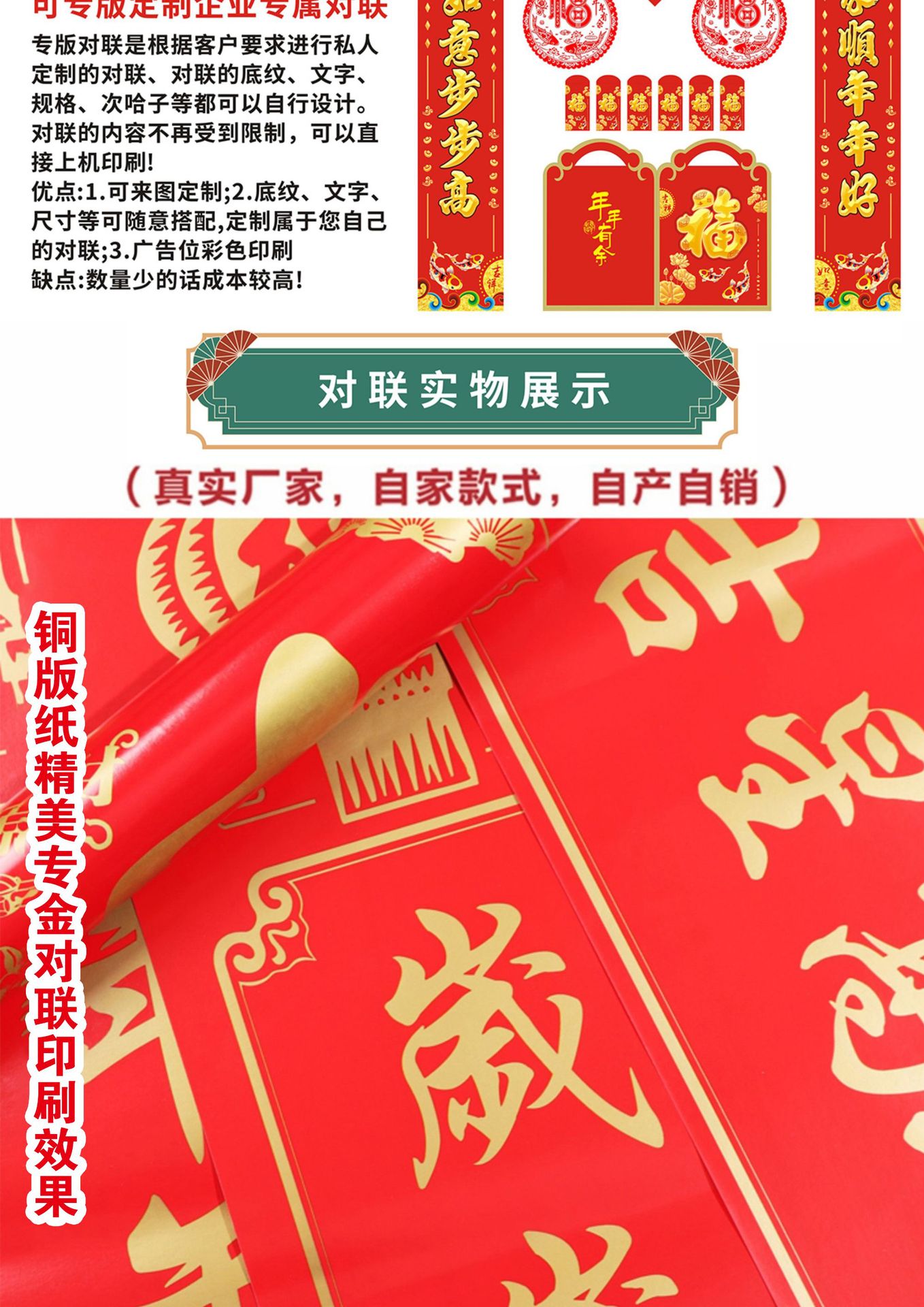 20251027对联详情页_003【44cm×6