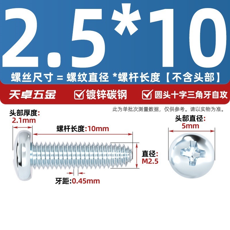 GB6560镀锌高强度十字圆头三角牙自攻螺丝盘头自锁螺钉M2M3M4M5M6|undefined