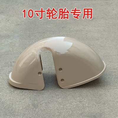 Electric vehicle fender – waterproof cover front sandboard - 10inch-khaki-color