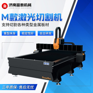 Factory Direct Supply of Metal Processing and Cutting Equipment Metal Stainless Steel Fiber Cutting Single Platform m Type Laser Cutting