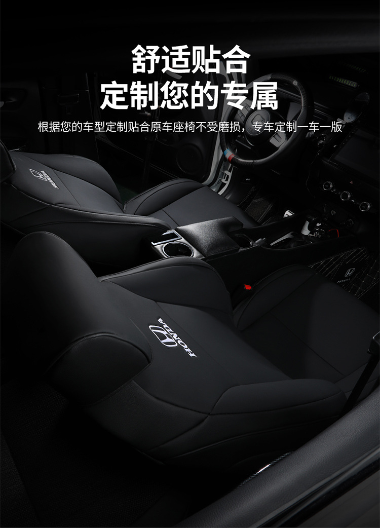 Honda Fit Four Seasons All-inclusive Special Car Seat Cushion Wear-resistant Leather 5-seater Middle Leather Seat Cover