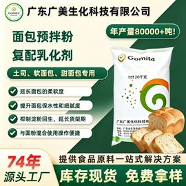 增稠剂;改良剂;工业淀粉