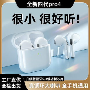 Huaqiang North Pro4 Three Generations Four Generations Five Generations TWS True Wireless Pro6 Bluetooth Headset i12 High Sound Quality Headset i7s