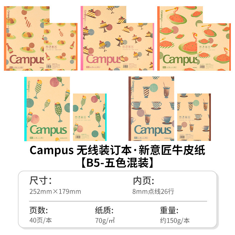 日本KOKUYO国誉手帳カンバス無線製本本B5学生点線方眼横線本|undefined