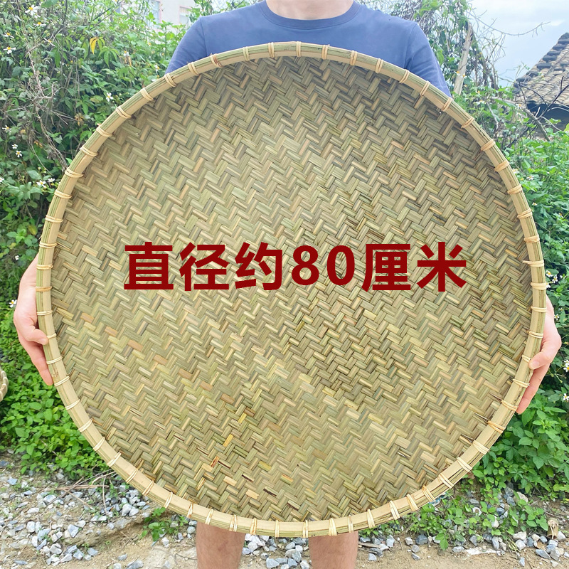 晾晒筐盘圆形大尺寸簸箕竹筛子无孔竹皮竹编制品家用晒干货装饰|undefined
