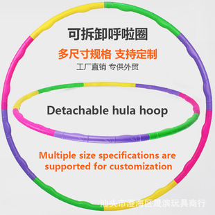 Foreign Trade European and American Kidsren's Detachable Hula Hoop Primary School Students and Toddlers Performance Circle Home Sports Toys Wholesale Customization