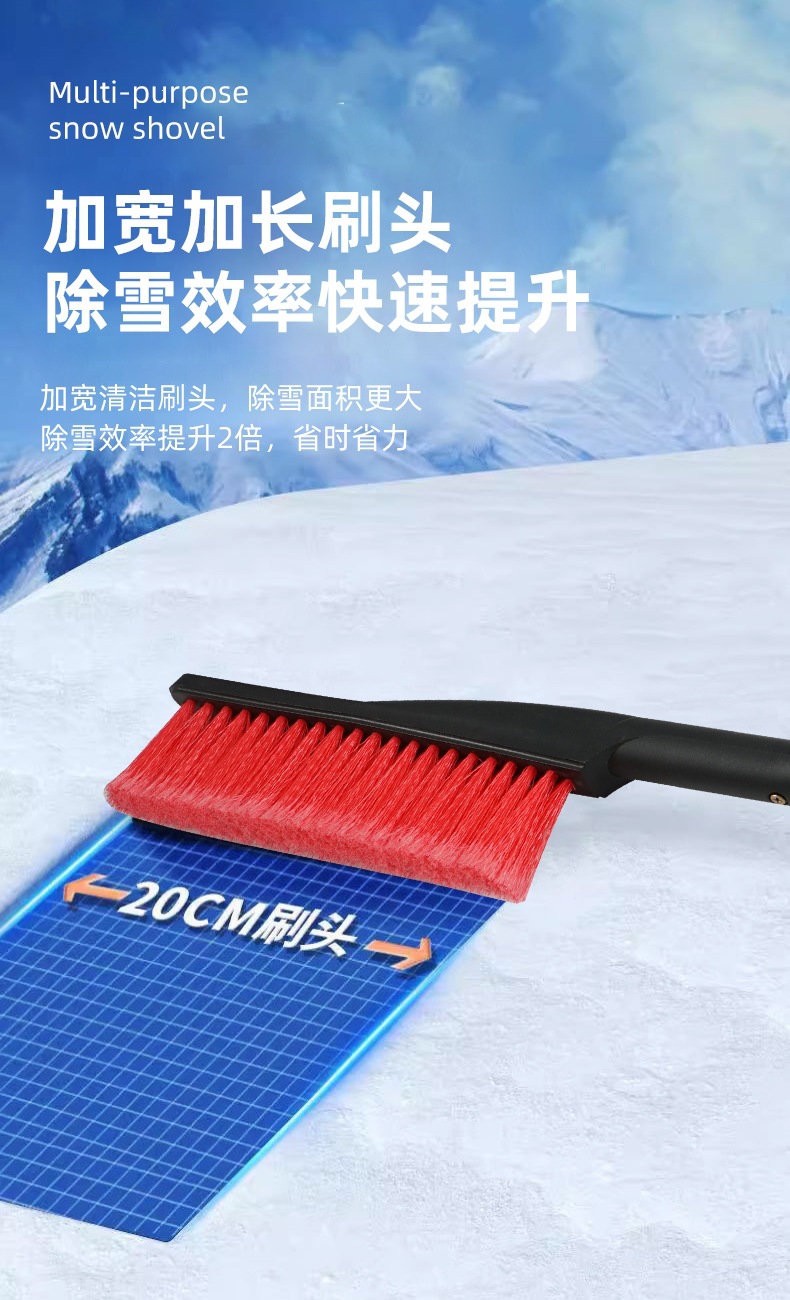 Winter car snow shovel, multifunctional all-in-one ice removal, snow clearing, snow removal tool, glass defrosting, efficient snow removal tool