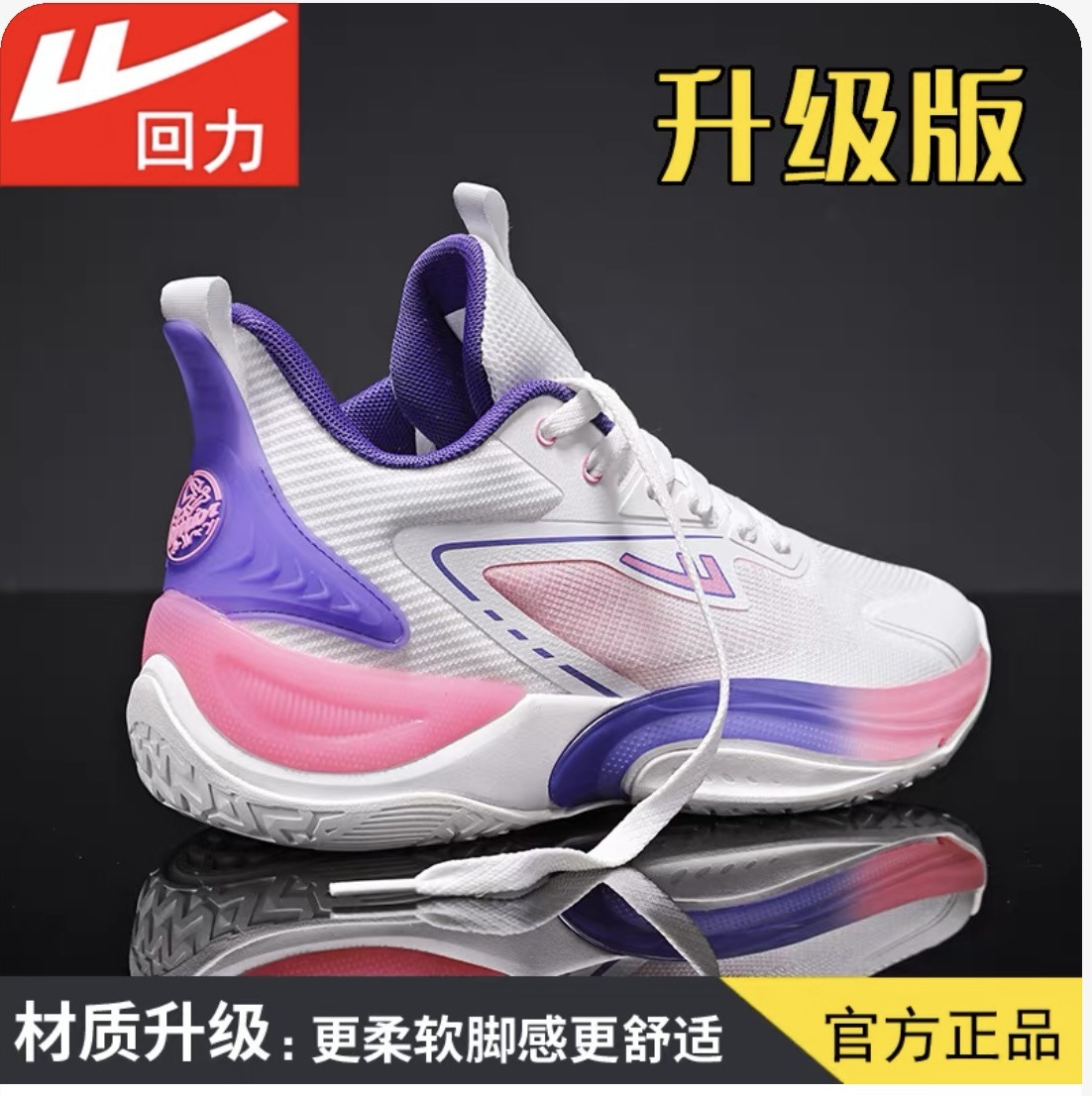 Fashionable ultra light basketball shoes