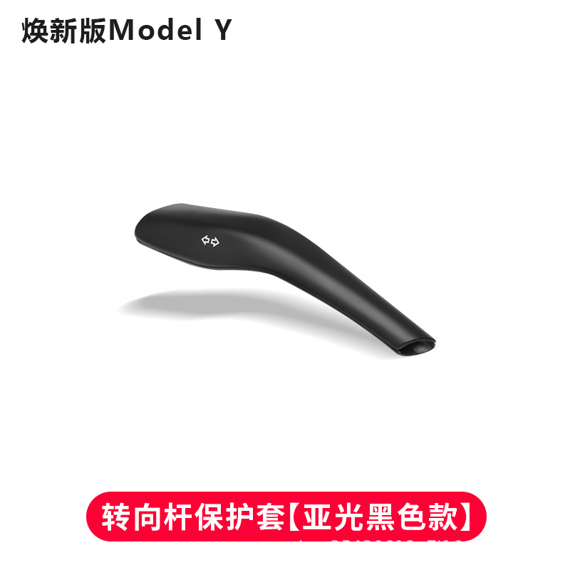 Cover Trim for: Tesla Sürətlər qutusu və əl tormozu başlıqları - new-yyl-full-coverage-buckle-type-shift-lever-cover-matte-black