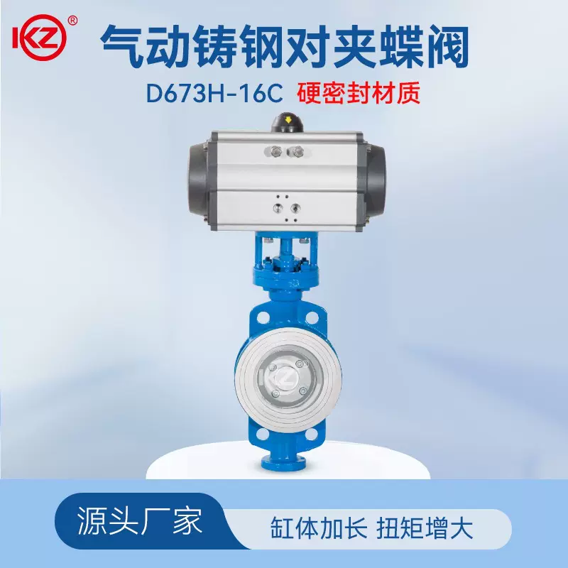 硬密封气动蝶阀D673H-16C 铸钢对夹式法兰式耐高温三偏心气动蝶阀
