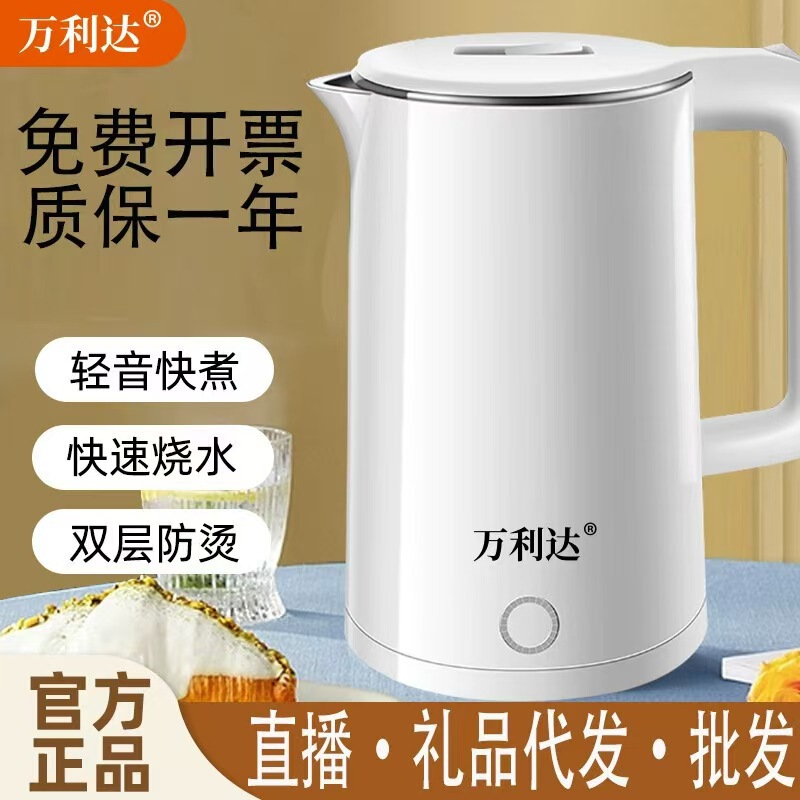 万利达电热水壶3L大容量不锈钢烧水壶家用一体保温全自动断电水壶|undefined