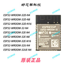 ԭ�bȫ��ESP32-WROOM-32\32E\32D����ģ�K���WͨӍ�o���հlģ�M
