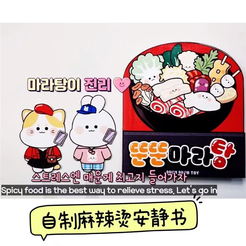 カットなしの自家製静かな本、DIY減圧の完全なセット、サンリオシリーズ、子供向けのかわいい手作りおもちゃ|undefined