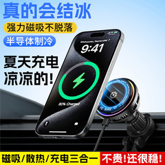 跨境手机支架半导体制冷15W磁吸车载支架无线快充手机散热器批发