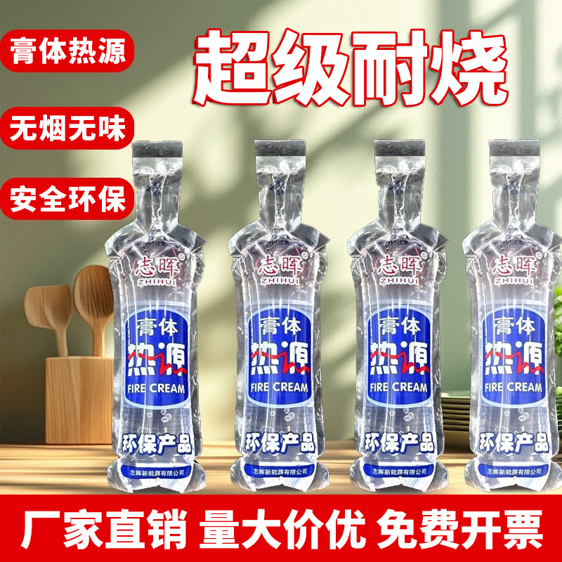 固态酒精胶体酒店专用烧烤火锅干锅炭炉引火烤鱼膏体热源燃料批发