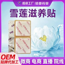 私处保养;护垫;女用私处洗液