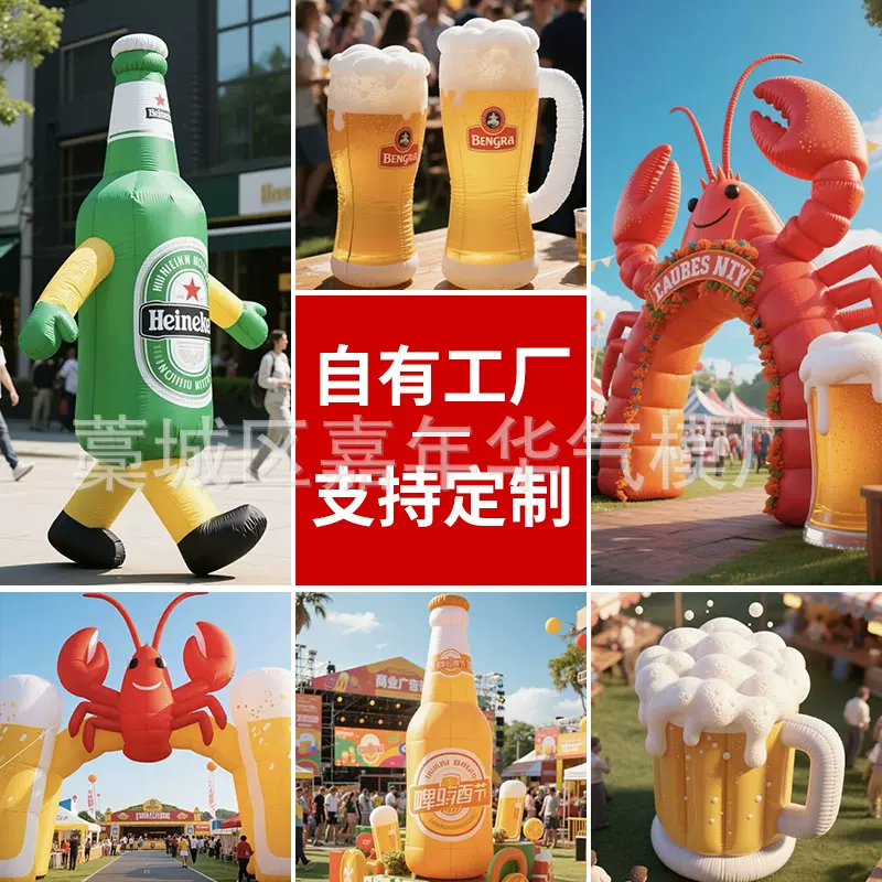 定制啤酒节发光酒瓶气模充气广告瓶子模型美陈充气仿真酒瓶气模