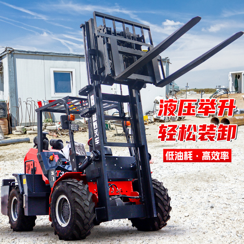 越野叉车四驱多功能一体式3吨5吨柴油装卸车液压升降全地形搬运车