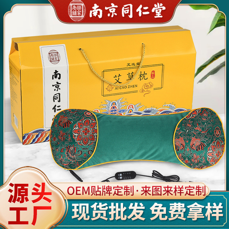 艾草枕宮廷枕頚椎枕艾草灸枕理学療法富貴包首保護睡眠艾草枕|undefined
