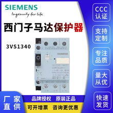 T늄әC·3VS1340-0MF/G/H/J/KR_·3VU1640-0MQ00