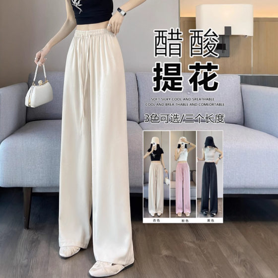 New Chinese Style National Style Jacquard Satin Wide Leg Pants Women's 2025 Summer New High Waist Printed Dape Slimming Ice Silk Pants