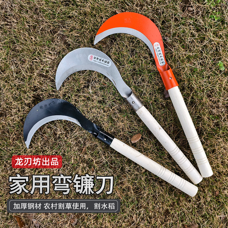 镰刀割草刀除草神器高锰钢锄草弯月刀打草农用割水稻韭菜小禾镰刀