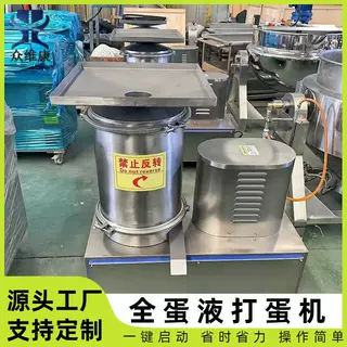 定制专业全蛋液离心打蛋机高速蛋壳蛋液分离机高速离心鸡蛋分离机