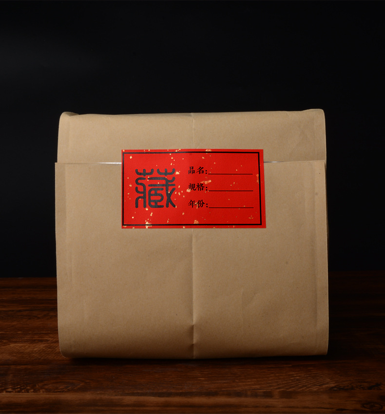 茶饼袋封贴_12.jpg