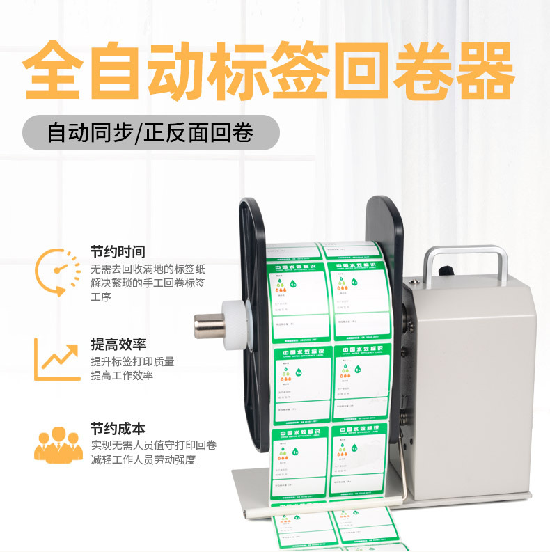 新-回卷器_01.jpg