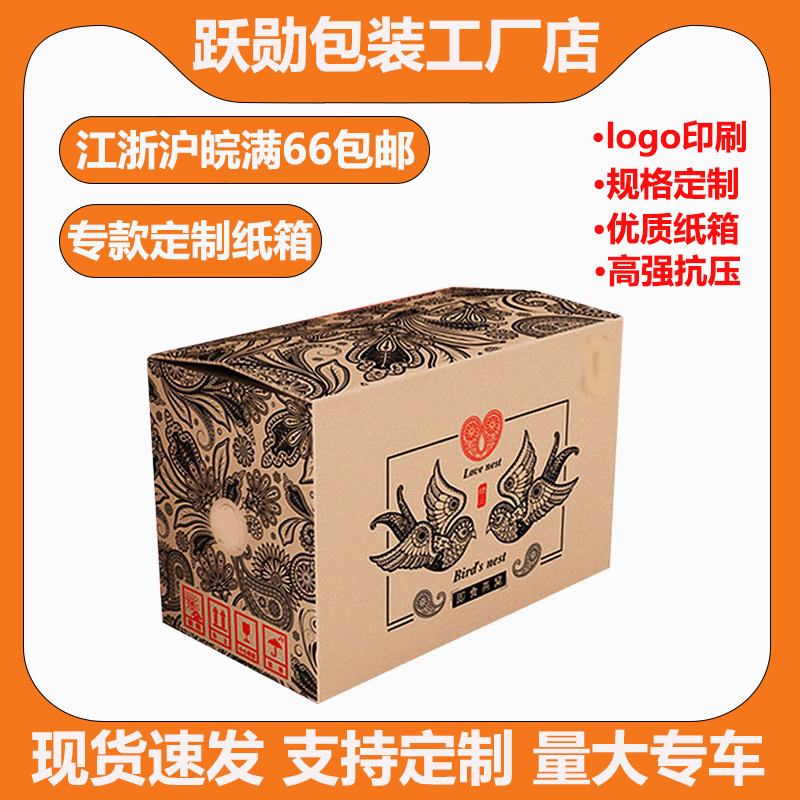 合肥跃勋包装工厂快递盒纸箱批发加硬加厚大批量打版纸盒免费印刷