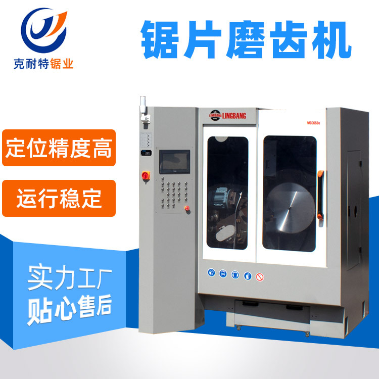 공장 직접 공급 양면 톱날 연삭기 완전 자동 톱날 연삭기 합금 톱날 연삭기