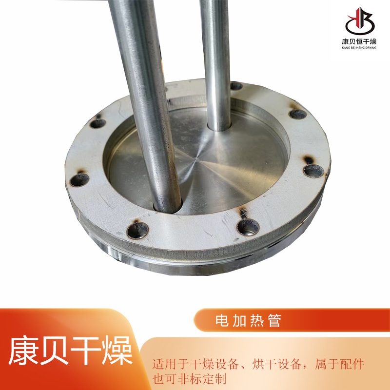 康贝不锈钢加热管 高温翅片发热管 干燥设备必用配件