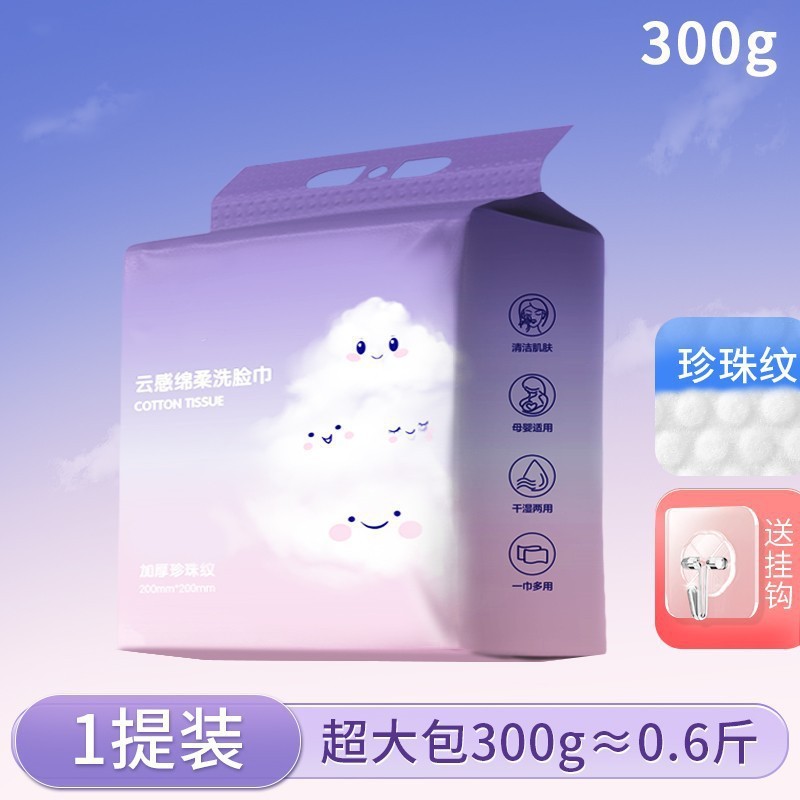 使い捨てフェイスタオル純綿増粘吊り下げ取り外し可能な特殊洗顔タオル卸売|undefined