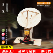 늄����_̽�y���ڼ����τ���Ƽ�С����diy�ƌW���ģ��stem���