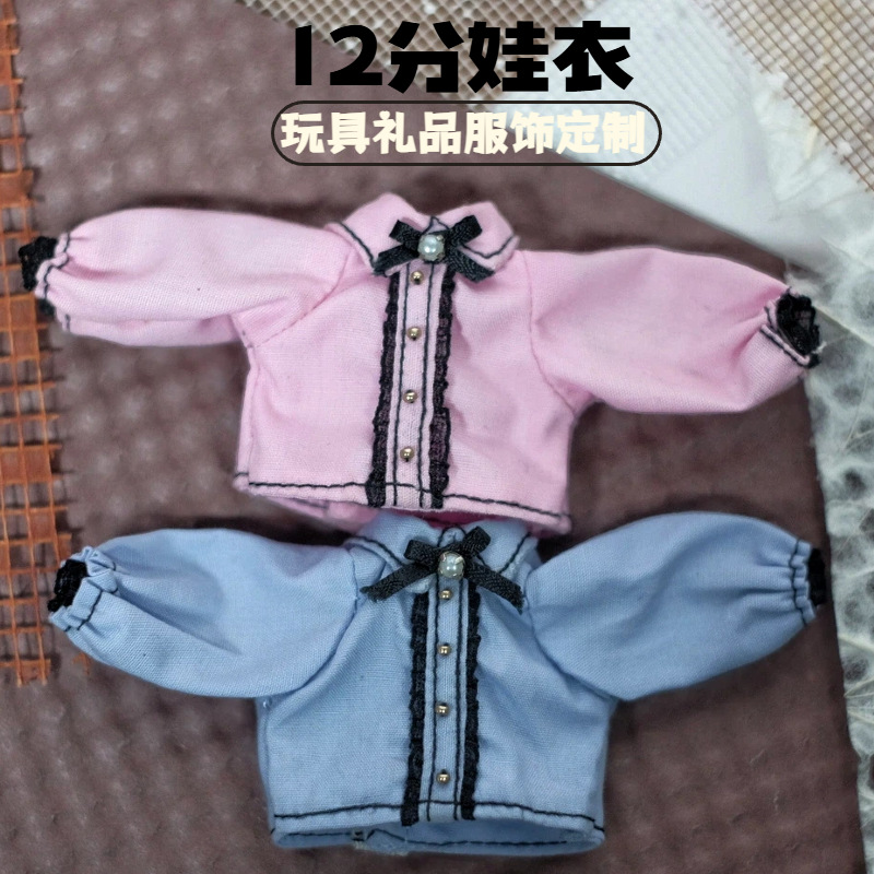 ob11娃衣 洛丽塔上衣搭配套装12分BJD出逃体GSC阿巳ymy小铃铛UF体