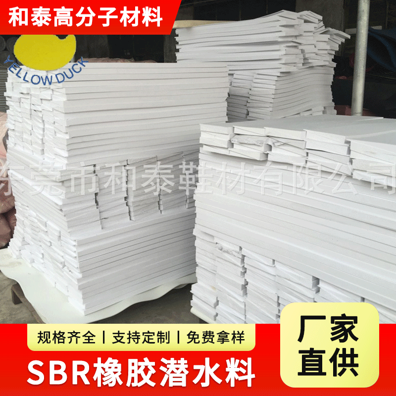 厂家生产 sbr潜水料 复合sbr透气潜水料面料 SBR潜水复合面料
