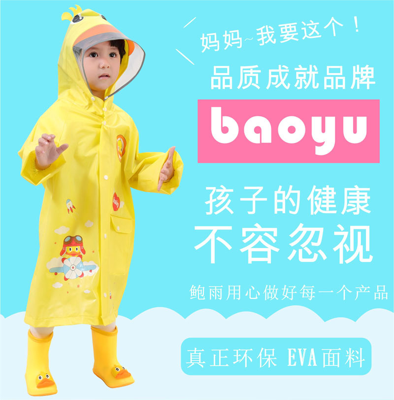 2021立体雨衣详情1.jpg